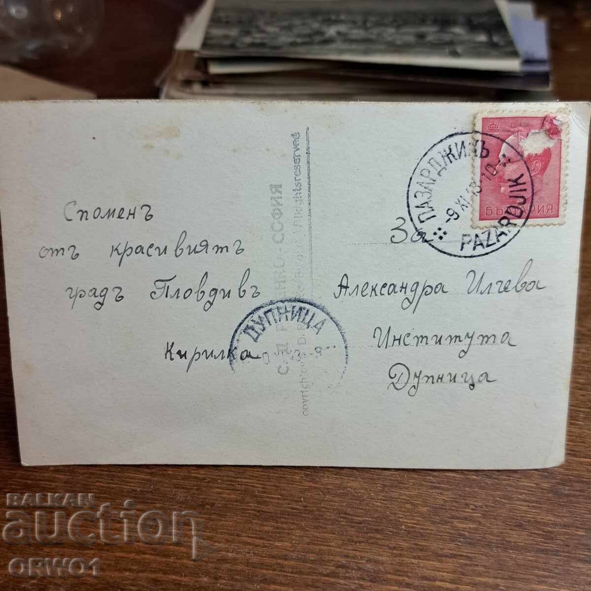 Пловдив 1943 Джумаята картичка Царство България с цена € 5.00 | 9.78 лв. Пловдив 1943 Джумаята картичка Царство България с цена € 5.00 | 9.78 лв.