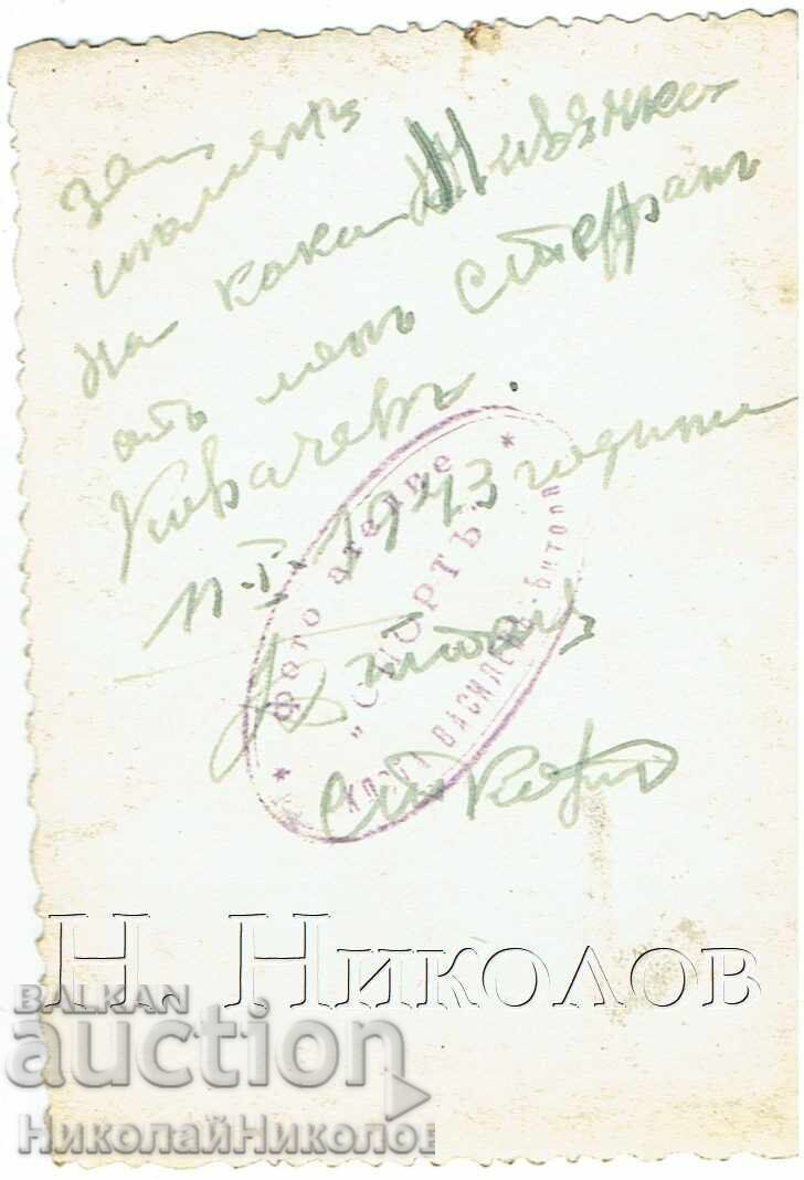 1943 МАЛКА СТАРА СНИМКА МАКЕДОНИЯ БИТОЛЯ ВОЕННИ Е775 с цена € 2.50 | 4.89 лв. 1943 МАЛКА СТАРА СНИМКА МАКЕДОНИЯ БИТОЛЯ ВОЕННИ Е775 с цена € 2.50 | 4.89 лв.
