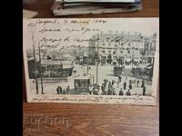 Sofia 1904 postcard Principality of Bulgaria