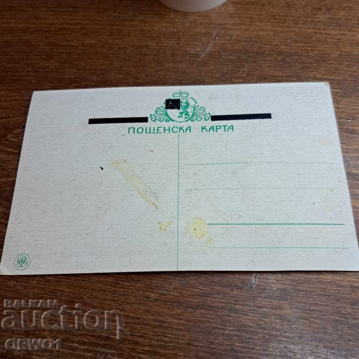 Patriotic Postcard World War I Kingdom of Bulgaria with price € 2.30 | 4.50 BGN Patriotic Postcard World War I Kingdom of Bulgaria with price € 2.30 | 4.50 BGN