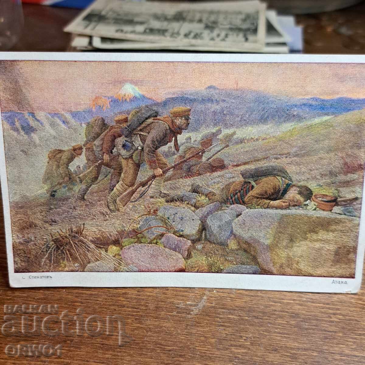 Patriotic Postcard World War I Kingdom of Bulgaria Patriotic Postcard World War I Kingdom of Bulgaria