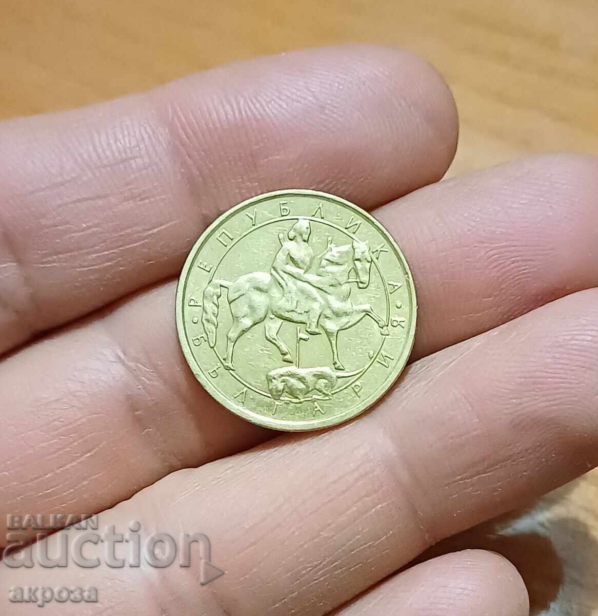 Licitație 1 lev 1992