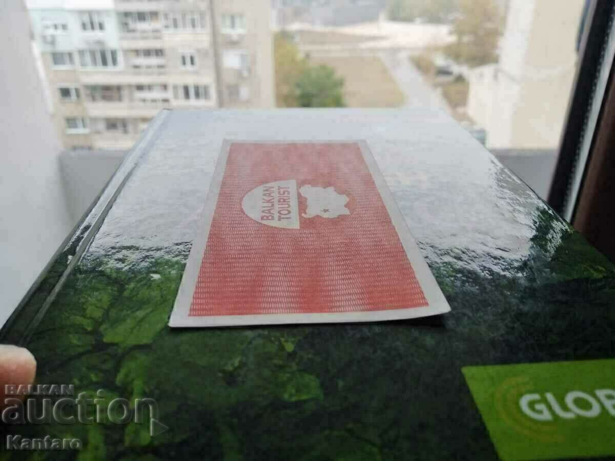 Τραπεζογραμμάτιο-ΒΟΥΛΓΑΡΙΑ -Βαλκαντουριστικό κουπόνι -2 BGN- 1988 - UNC - 5