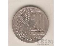 +Bulgaria 20 stotinki 1952