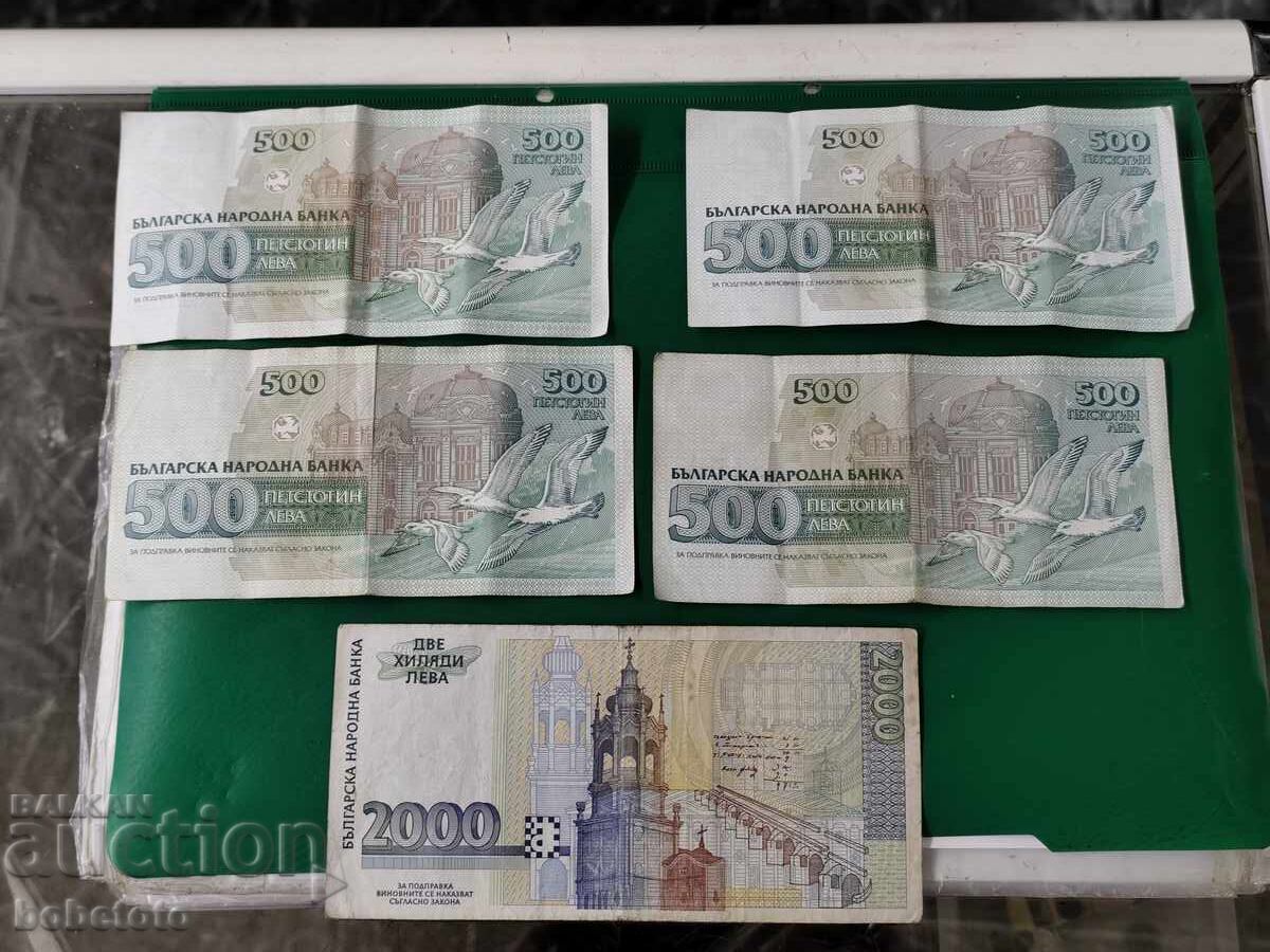 БЗЦ Лот Банкноти 2000 лв 1994 г 500 лв 1993 г с цена € 1.50 | 2.93 лв. БЗЦ Лот Банкноти 2000 лв 1994 г 500 лв 1993 г с цена € 1.50 | 2.93 лв.