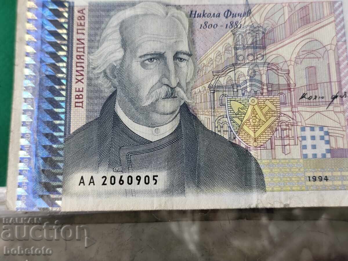 БЗЦ Лот Банкноти 2000 лв 1994 г 500 лв 1993 г - 6 БЗЦ Лот Банкноти 2000 лв 1994 г 500 лв 1993 г - 6