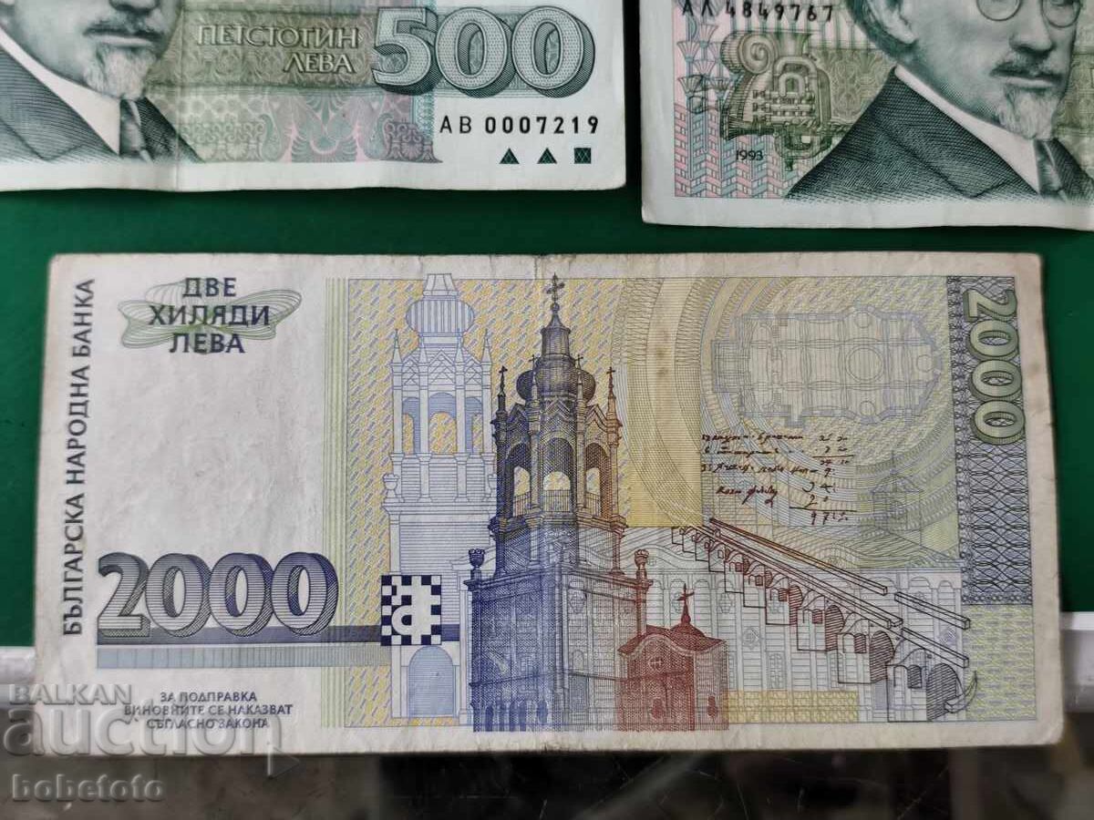 БЗЦ Лот Банкноти 2000 лв 1994 г 500 лв 1993 г - 7 БЗЦ Лот Банкноти 2000 лв 1994 г 500 лв 1993 г - 7