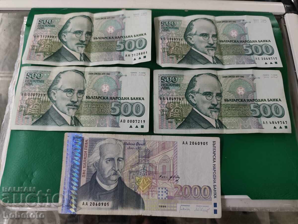 БЗЦ Лот Банкноти 2000 лв 1994 г 500 лв 1993 г БЗЦ Лот Банкноти 2000 лв 1994 г 500 лв 1993 г