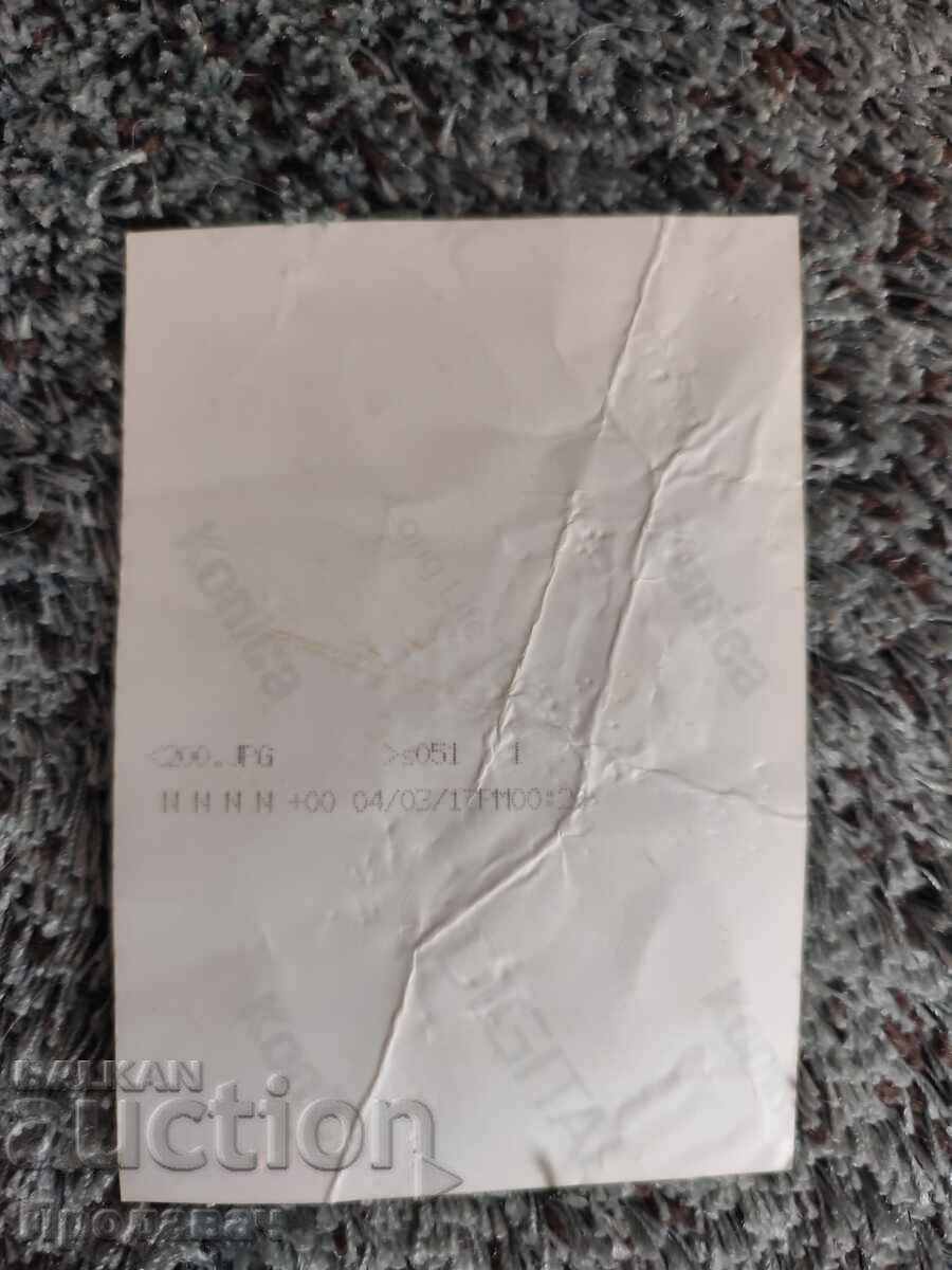 Автограф на Чавдар Янков, ПФК Славия с цена € 3.00 | 5.87 лв.