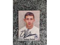 Автограф на Чавдар Янков, ПФК Славия