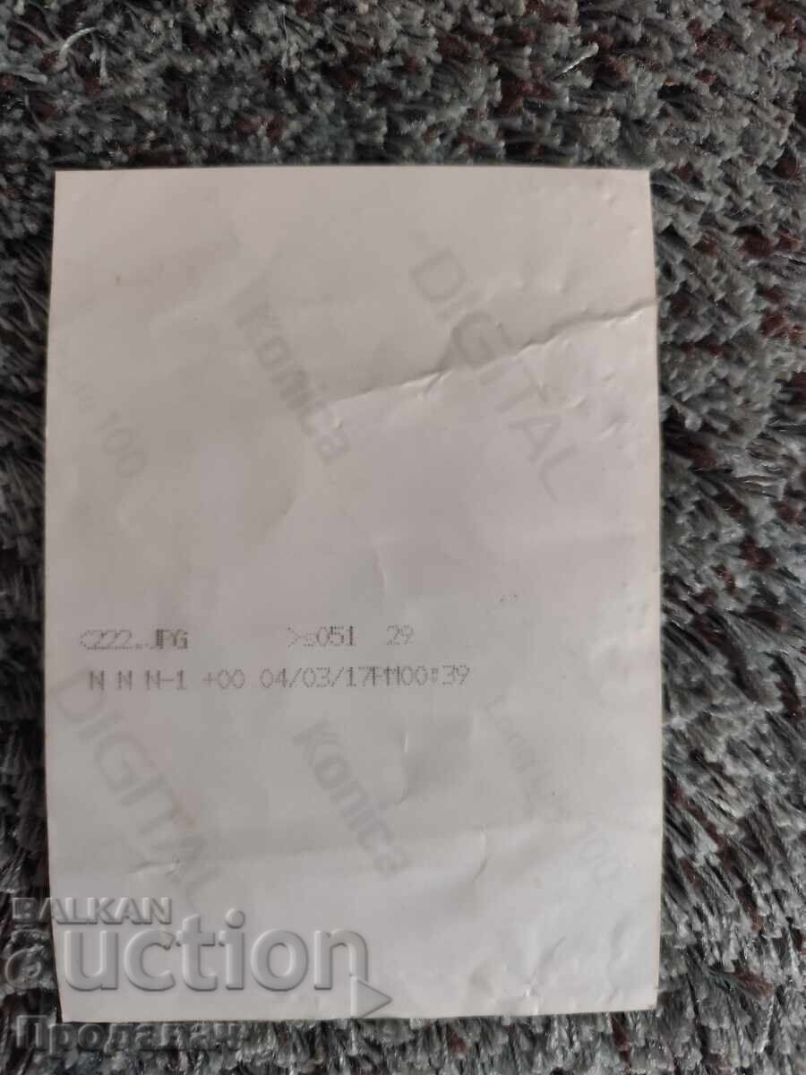 Автограф на Асен Караславов, ПФК Славия с цена € 3.00 | 5.87 лв.