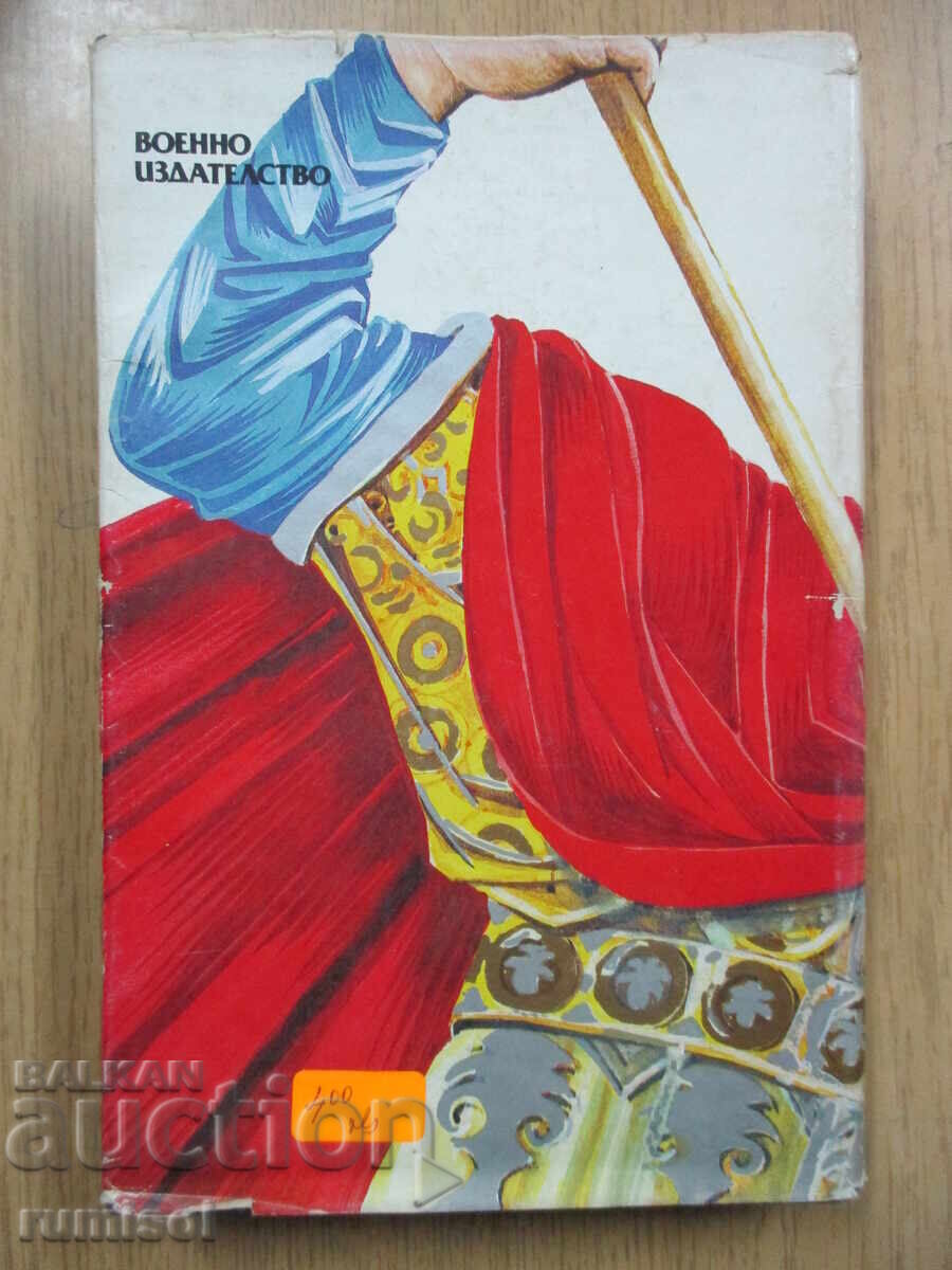 Delivery of Feast for Saint Anastasia - Ivan Marinovski