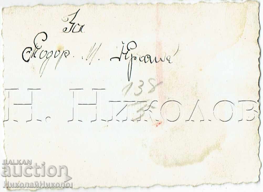 MICĂ POZĂ VECHE SOFIA TREI BĂRBAȚI ÎN ORAȘ E779 cu preț € 1.50 | 2.93 BGN