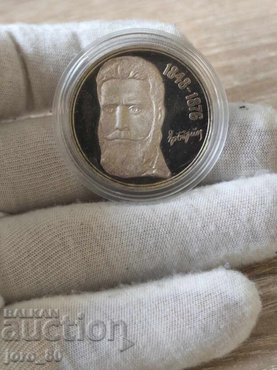 5 leva 1976 godina Bulgaria "Hristo Botev"