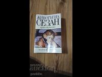 Carte, Paul Cézanne