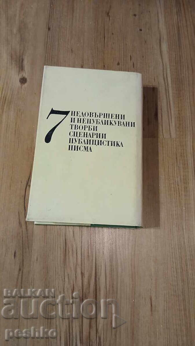 книга,Емилиян Станев с цена € 1.00 | 1.96 лв.
