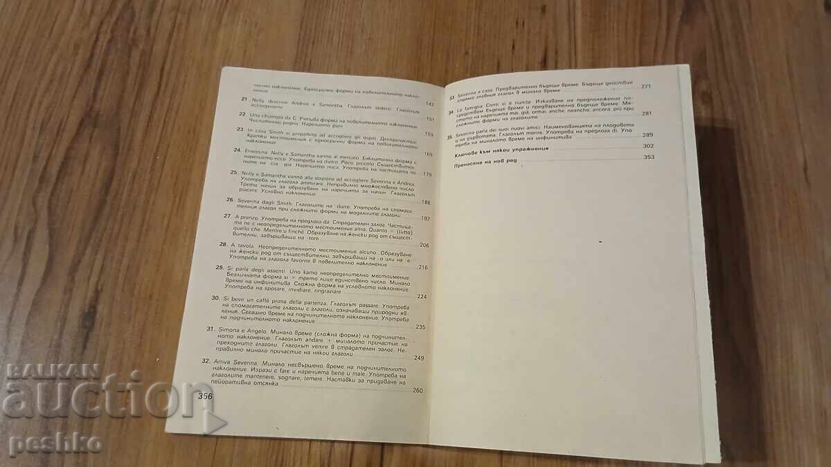 Book, Emiliyan Stanev - 5