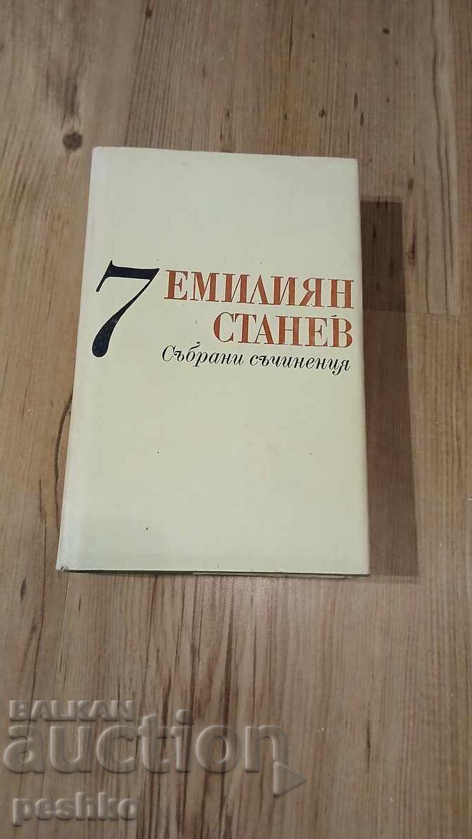 Book, Emiliyan Stanev