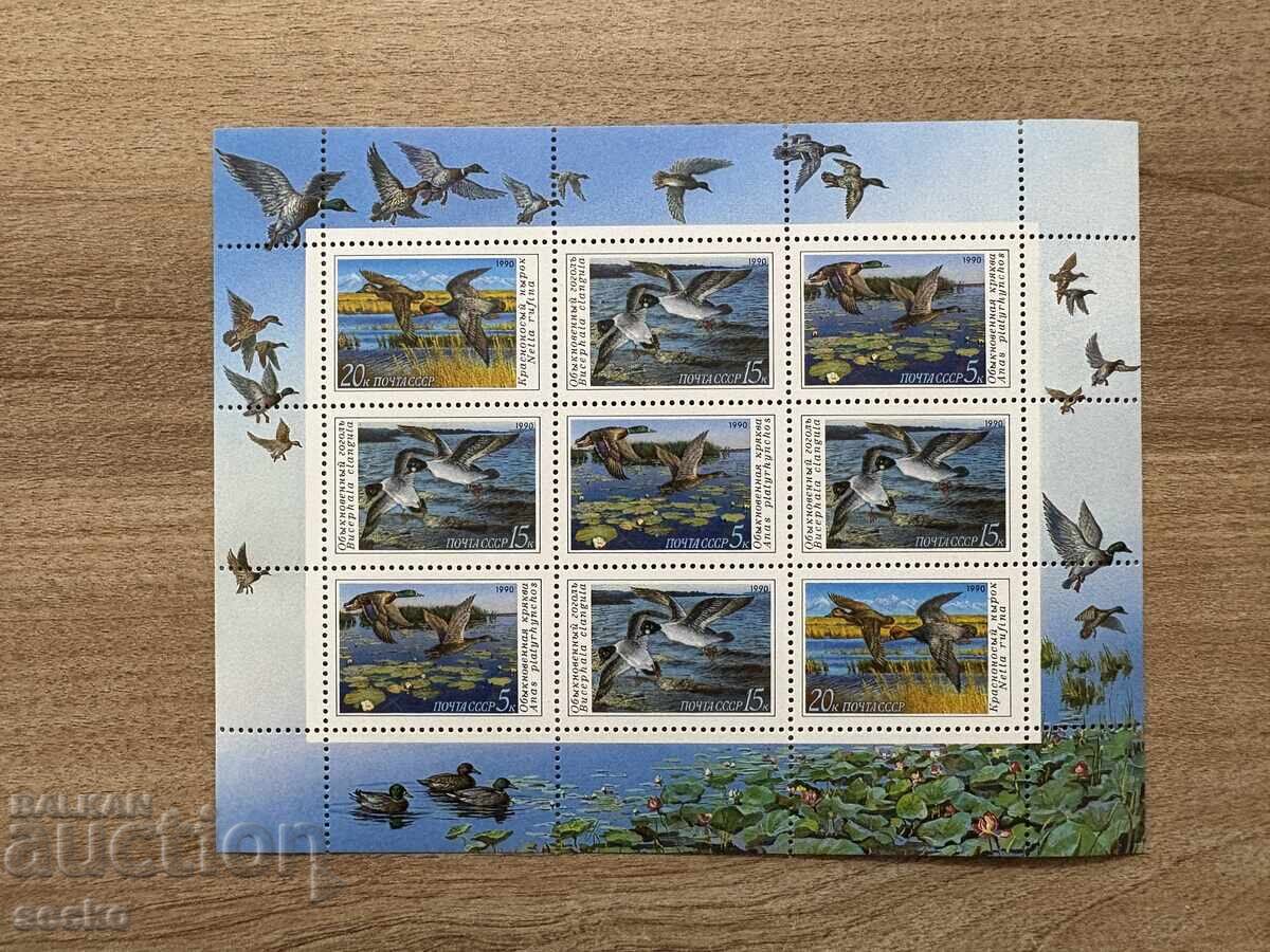 URSS - Rațe (1990) MNH