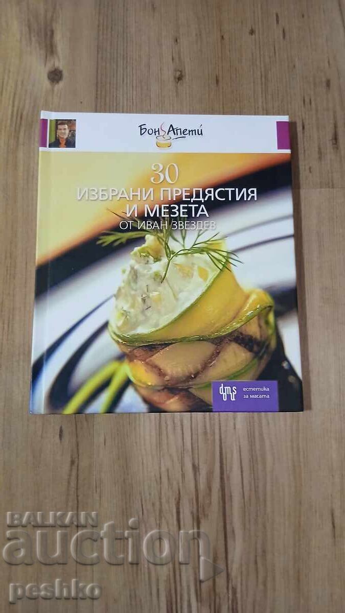 Carte, rețete, mâncăruri