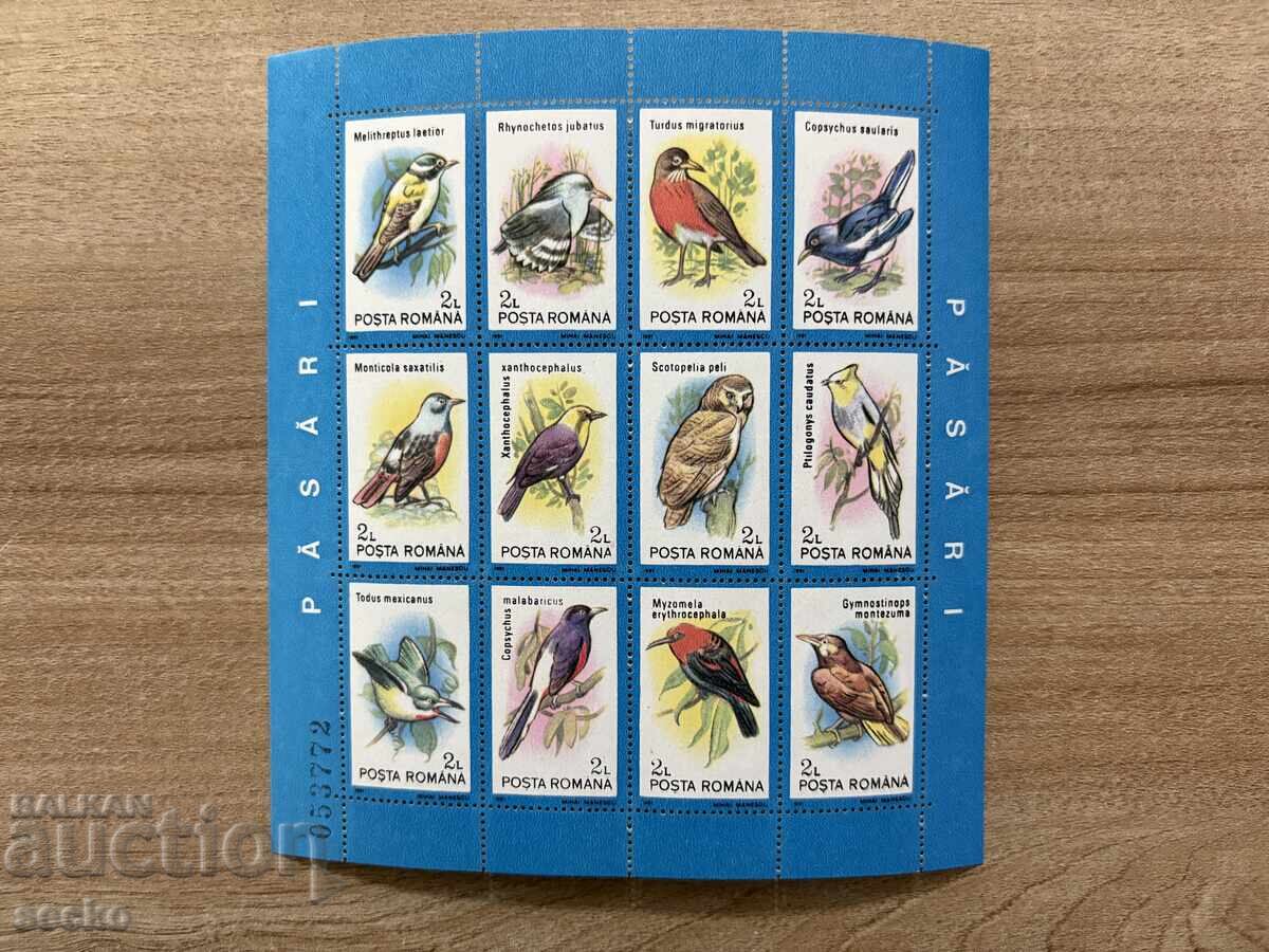 Румъния - Птици (1965) MNH