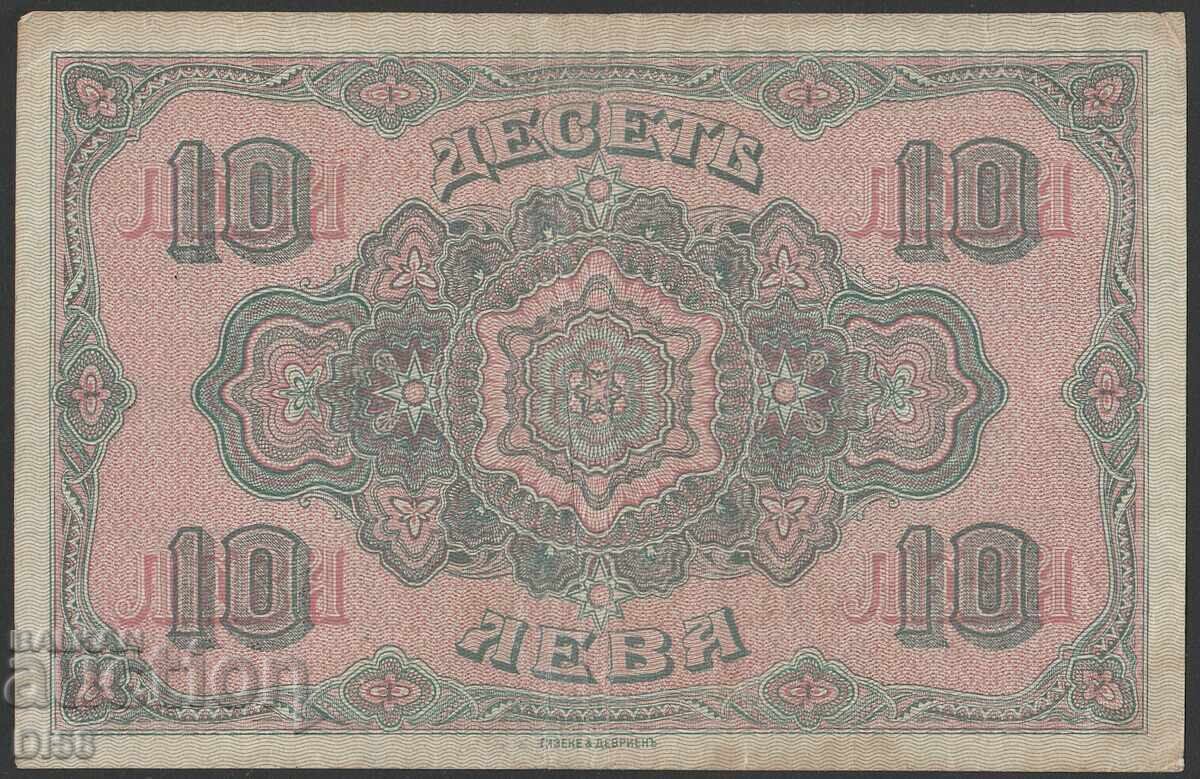 Bulgarian Royal Banknote 10 Leva from 1917. BZC with price € 0.21 | 0.41 BGN