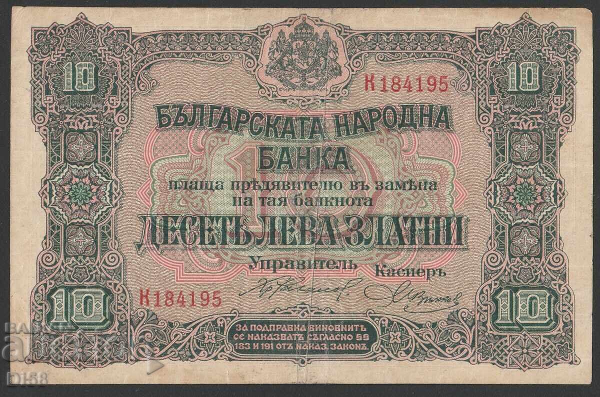 Bulgarian Royal Banknote 10 Leva from 1917. BZC
