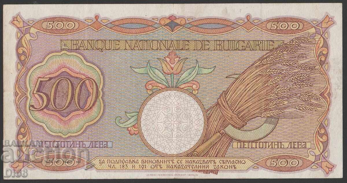 Банкнота България 500 лева от 1938 г. БЗЦ с цена € 15.00 | 29.34 лв. Банкнота България 500 лева от 1938 г. БЗЦ с цена € 15.00 | 29.34 лв.