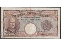 Τραπεζογραμμάτιο Βουλγαρίας 500 λεβα του 1938. BZTS