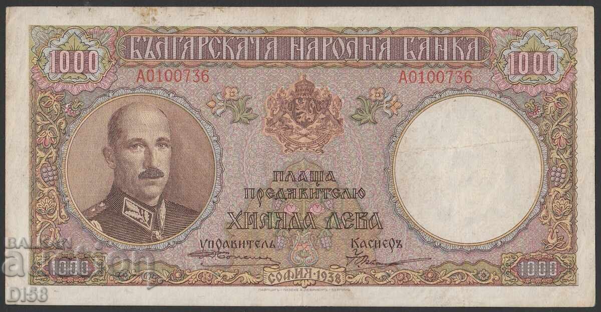 Τραπεζογραμμάτιο Βουλγαρίας 1000 λεβα του 1938. BZC