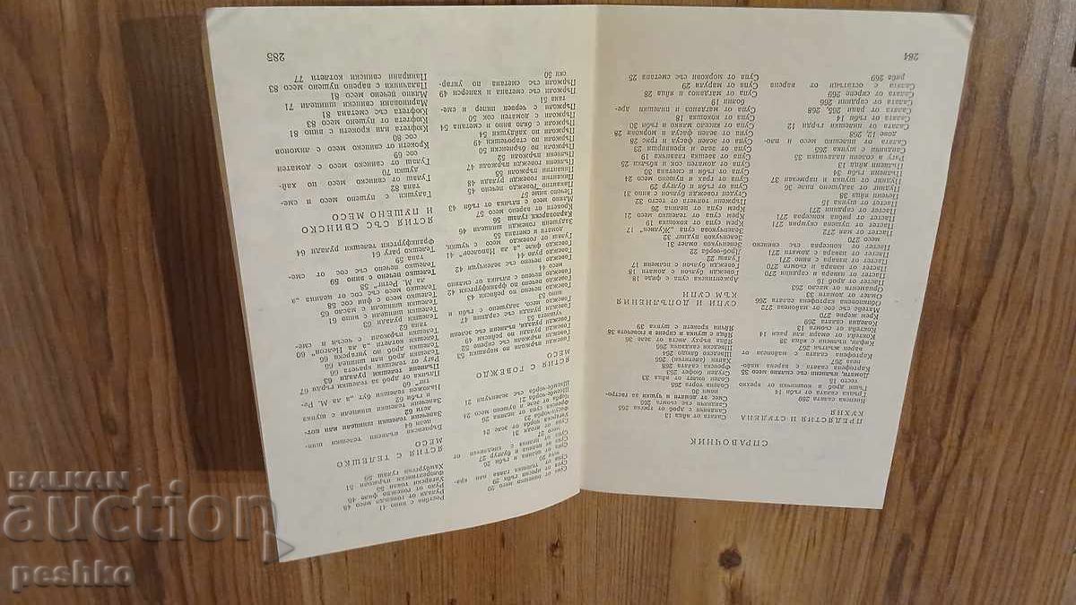 Auction  Book, recipes, dishes