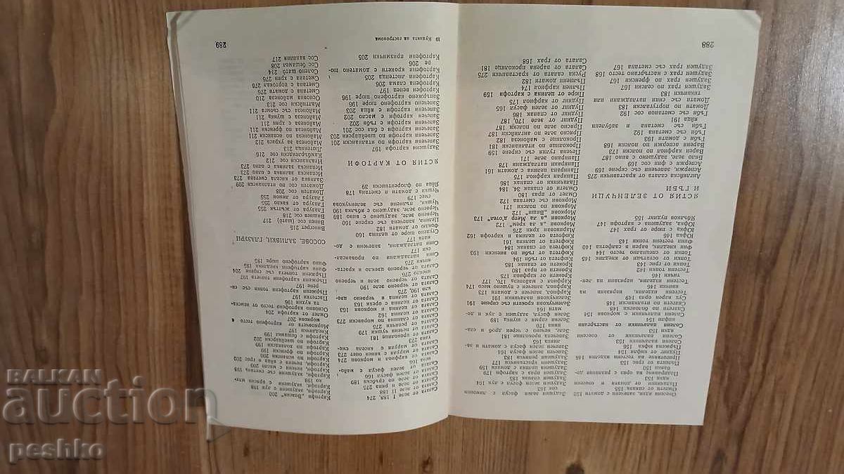 Book, recipes, dishes - 5