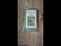 Βιβλίο, βότανα