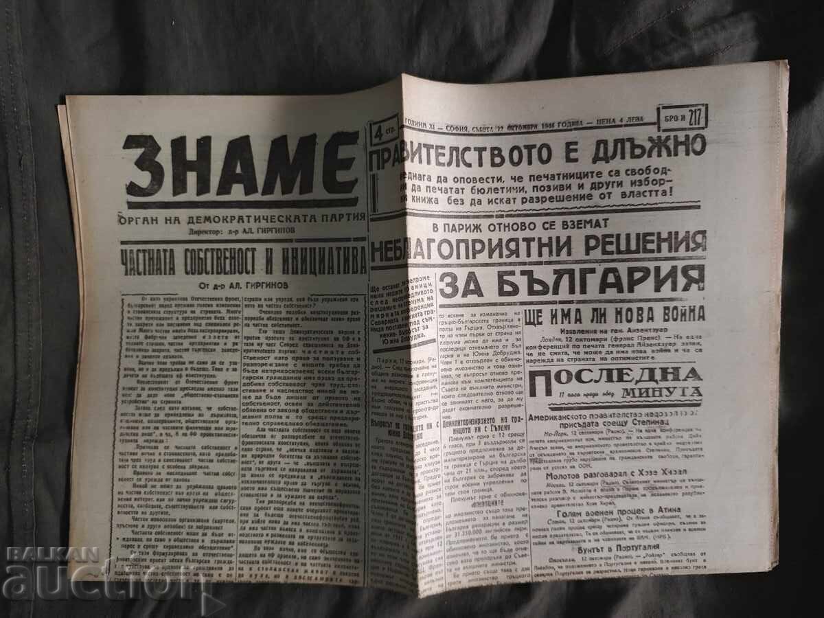"Zname" Newspaper October 16, 1946