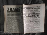 "Zname" Newspaper October 16, 1946