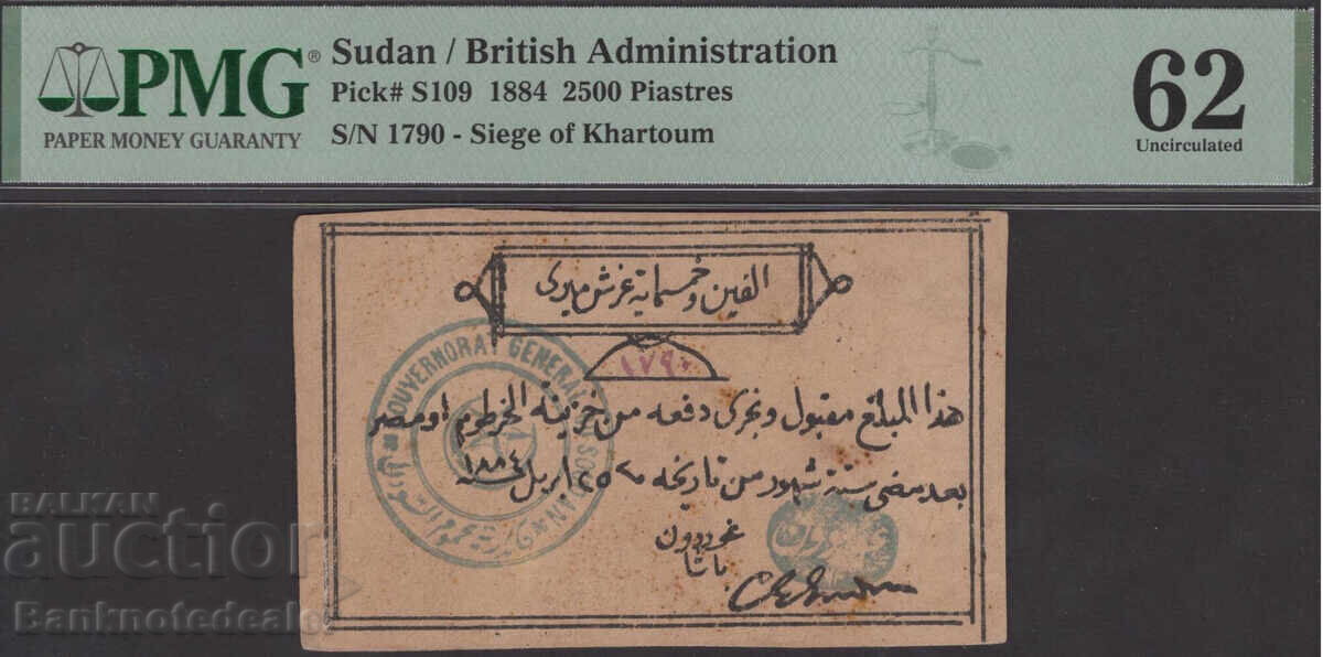 Sudan (British Administration) 2500 P 1884 Pick S109