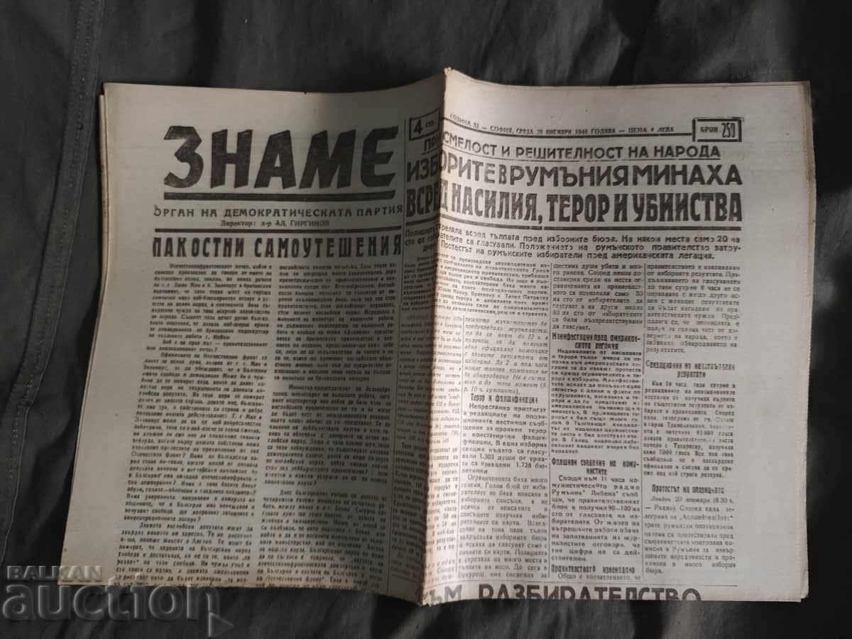 "Zname" Newspaper, November 20, 1946