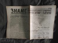 вестник " Знаме " 2 ноември 1946