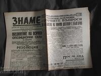 "Zname" Newspaper, September 19, 1946