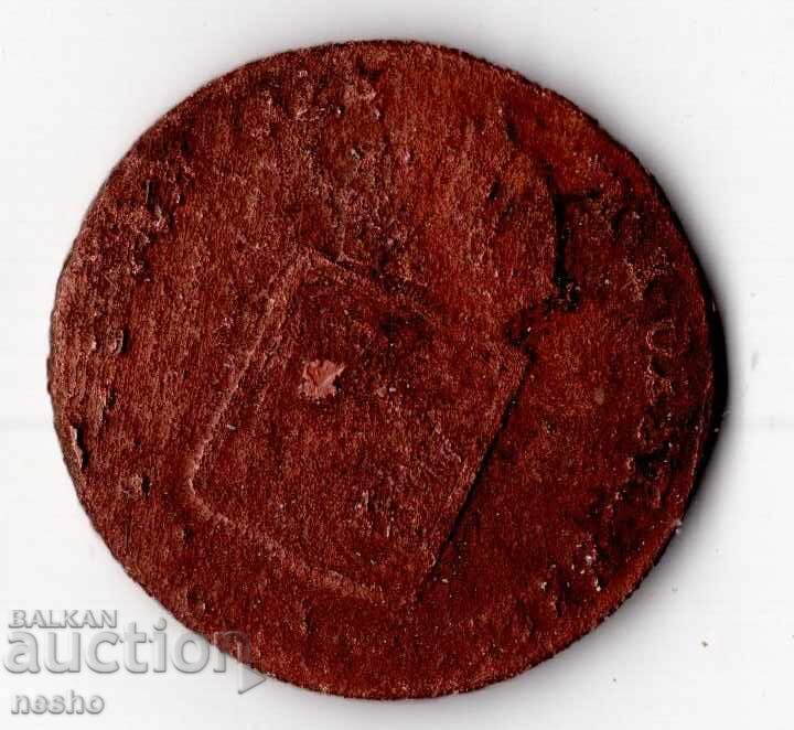 монетка с цена € 0.30 | 0.59 лв.