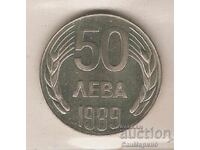 +България  50  лева  1989 г.