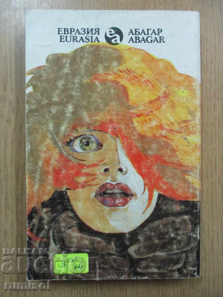 Sinister Andante - S. S. Van Dine - 5