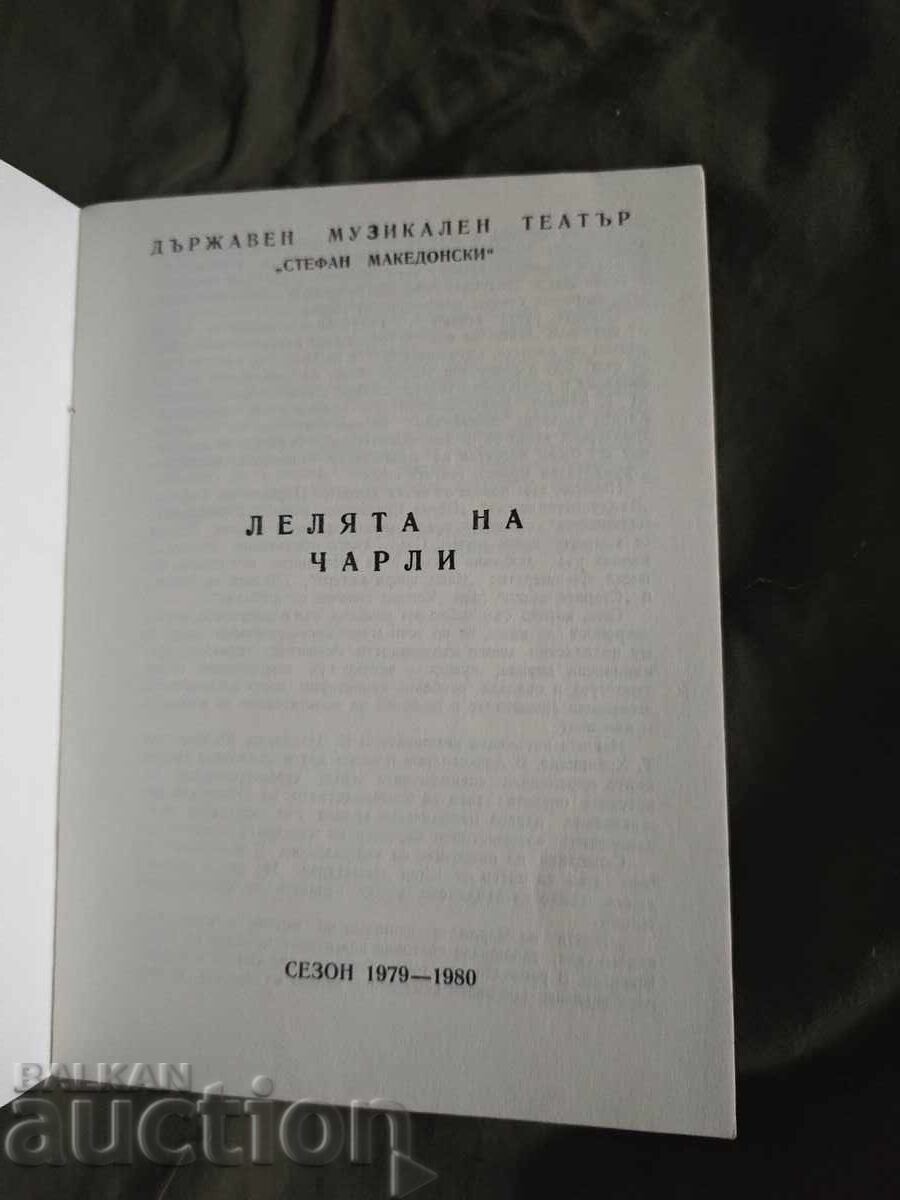 Charlie's Aunt State Musical Theatre with price € 50.00 | 97.79 BGN Charlie's Aunt State Musical Theatre with price € 50.00 | 97.79 BGN