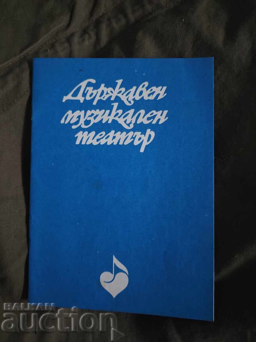 Charlie's Aunt State Musical Theatre Charlie's Aunt State Musical Theatre