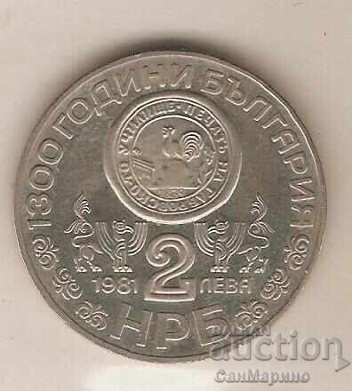 +България  2  лева  1981 г. Рилски манастир