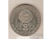 +България  2  лева  1981 г. Рилски манастир