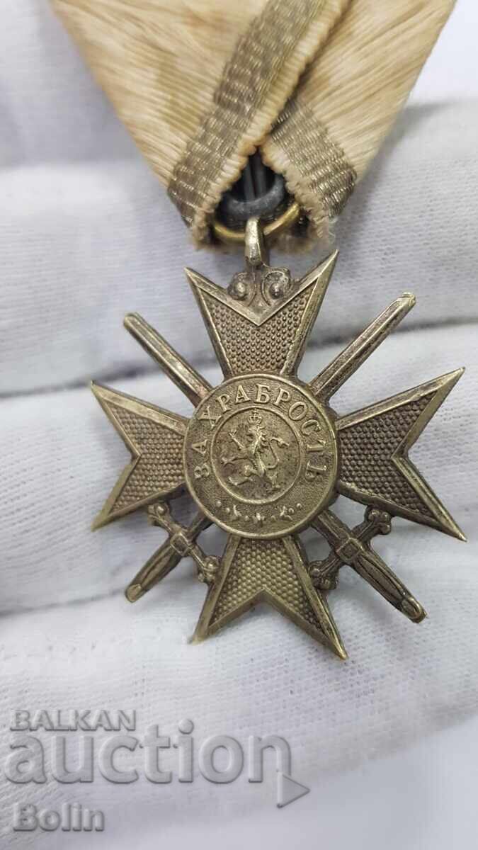 Early Battenberg Military Cross for Bravery with price € 5.50 | 10.76 BGN Early Battenberg Military Cross for Bravery with price € 5.50 | 10.76 BGN