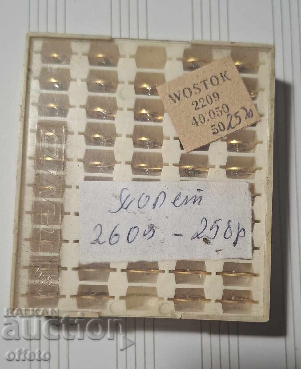 NOI-NOUȚI BALANCE cu preț € 0.01 | 0.02 BGN