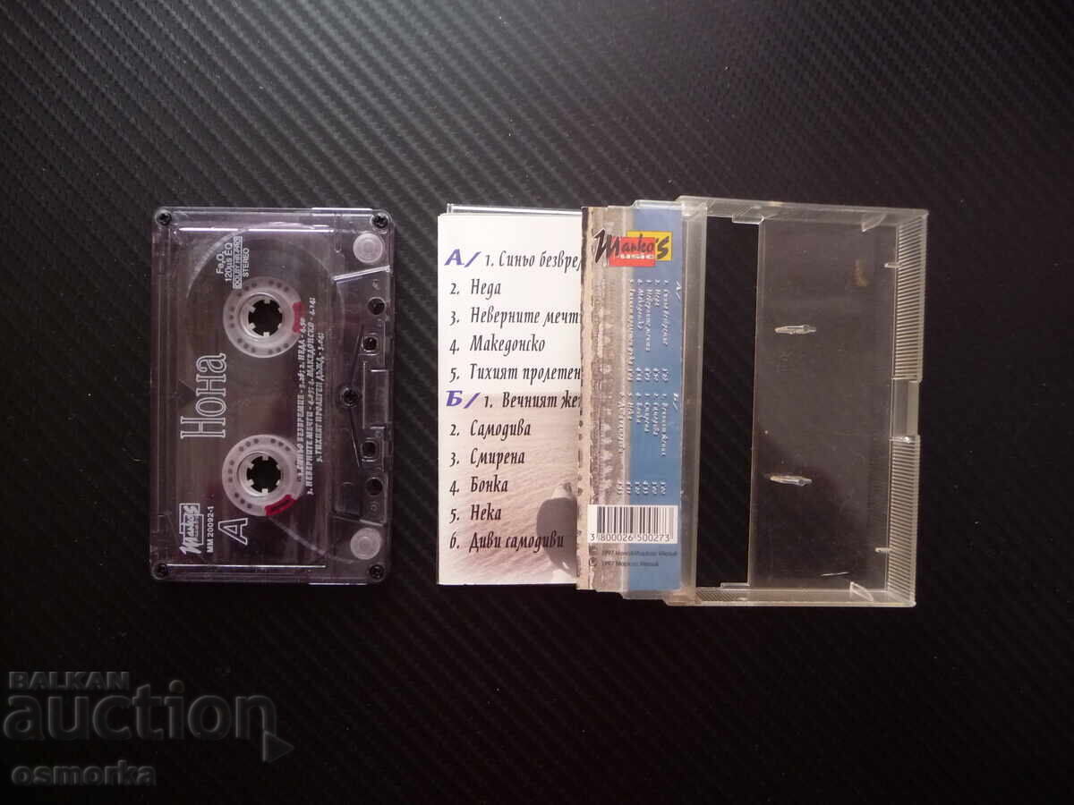 Nona Yotova muzică audiocasetă Samodiva Nevestele vise Bonk cu preț € 6.20 | 12.13 BGN Nona Yotova muzică audiocasetă Samodiva Nevestele vise Bonk cu preț € 6.20 | 12.13 BGN