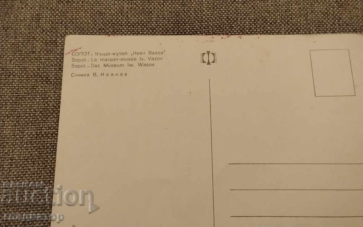 Стара картичка Сопот къща музей Иван Вазов с цена € 0.30 | 0.59 лв. Стара картичка Сопот къща музей Иван Вазов с цена € 0.30 | 0.59 лв.